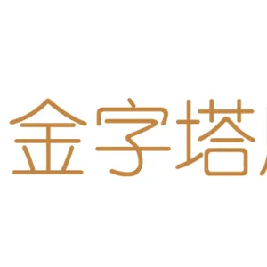 泰州市海陵区金字塔展览有限公司