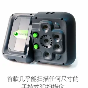 �ֳֹ�ҵ����ɫ3Dɨ���� ��ɫ��άɨ���� ��Яʽ��ɫ3Dɨ����