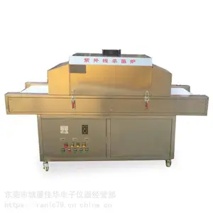 口罩紫外杀菌机JH-850隧道式口罩UV紫外线杀菌炉包装杀毒流水线