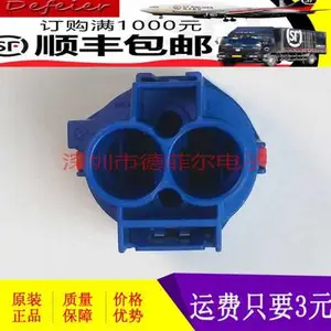 7283-8497-90 连接器 YAZAKI