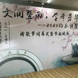 广州明信舞美策划,暨南大学毕业典礼