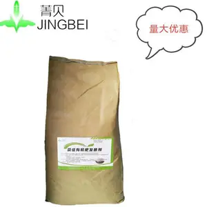 贝佳有机肥发酵剂鸡粪牛羊粪猪粪发粪宝秸秆豆粕腐熟堆肥生物菌种