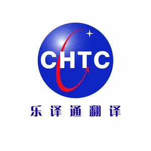 天津翻译公司、英语翻译、最值得信赖的的翻译公司、专业的翻译公司、翻译服务