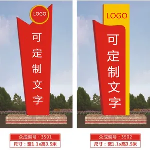 定制不锈钢立牌导视牌服务中心牌新农村村牌导向牌价值观牌宣传栏