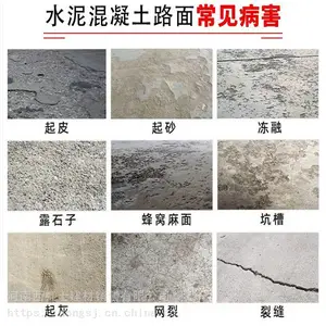 南阳 路桥水泥地面修补材料 道路修补料价格 生产批发