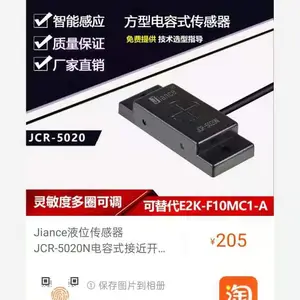 Jiance方型液位传感器JCR-5020N电容式接近开关可替代E2K-F10MC1-A