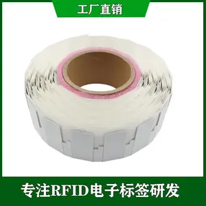 NFC智能防伪高频RFID电子标签（厂家直销）