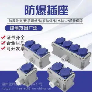防爆插座二三五孔 86型220V10A明装暗装防爆墙壁插座 工程防水防爆墙壁插座
