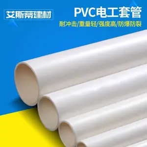 ����PVC-U�繤�׹ܡ����ߵ��»��׹�����