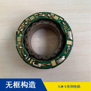 厂家供应工业无框电机_直驱无框ILM-E系列电机