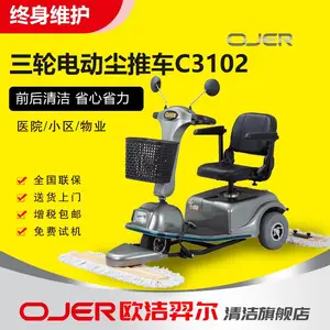 电动尘推车C3102电动尘推车 石家庄清洁设备 地库 商场地面推尘车