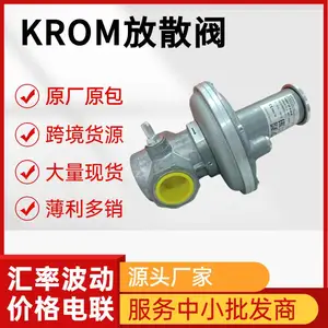 KROM释放阀 VSBV 大量现货 德国霍科德