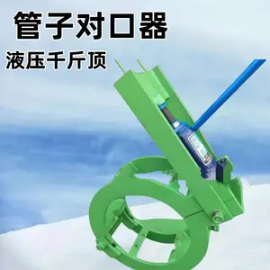 对口器 508双边顶丝管道外对接器 液压千斤顶管子对齐设备
