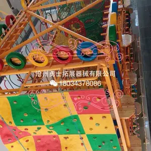 小勇士儿童拓展,拓展器械,小勇士您值得拥有,攀岩,蹦床海洋球ys-002