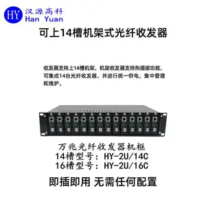 汉源高科为你详细介绍江苏万兆光纤收发器850nm万兆多模光纤收发器机架式万兆光纤收发器