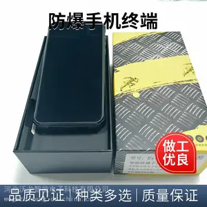 全网通防爆手机终端 全网通