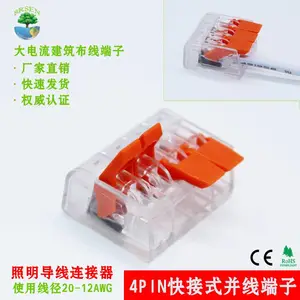 布线端子 21-4P
