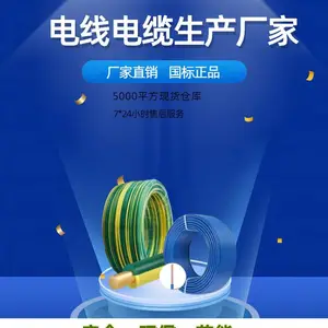 BV2.5平方铜芯电线单芯线家装电线无氧铜单股硬线