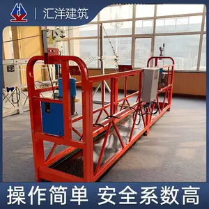 汇洋建筑品质-外观好ZLP630建筑吊篮出租