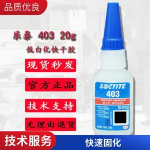 ������̩LOCTITE 403�Ͱ׻�˲�ɽ�ճ�� ��ױƷӦ��