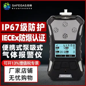 元特SKY3000-CO便携式一氧化碳检测仪 一氧化碳浓度报警器 一氧化碳气体探测仪