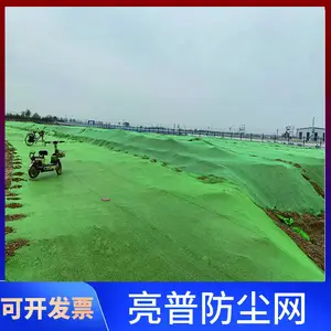 绿色防尘网厂家 亮普生产 工地盖土网 盖煤网矿区抑尘网