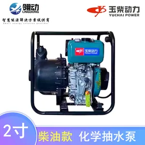 玉柴YC50H/2寸化学柴油抽水泵 耐酸碱耐腐蚀大流量自吸式化工水泵