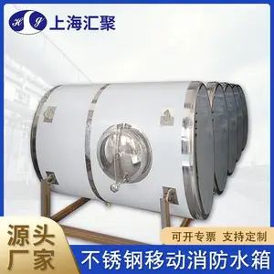 汇聚1吨车载水箱储水罐消防车用 移动式不锈钢消防水箱可加装水泵