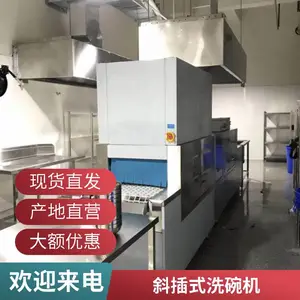 ���ų���ϴ��� ��������ϴ���豸 ѧУʳ�÷���ͨ��ʽϴ�����
