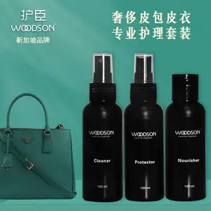 加工定制光面皮革护理套装皮鞋皮包皮沙发保养液护理剂清洁剂套盒