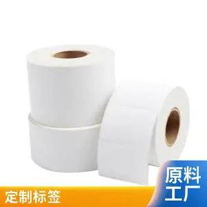条码吊牌不干胶定制加工商品标签规格定制高品质实力厂家超级工厂忠鑫豪