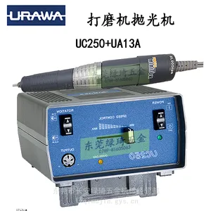 日本URAWA打磨机UC250 UA13A抛光机研磨机原装