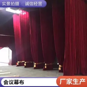 舞台地拉幕 背景幕会议报告厅礼堂大型电动舞台幕布 星空幕布厂家