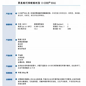 附着力优异 高硬度高耐磨 高光泽非黄变 耐化学性 聚氨酯丙烯酸酯树脂9341