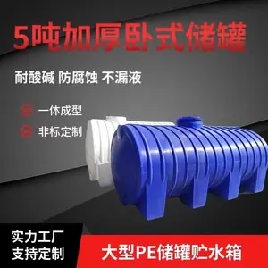 PE塑料桶 卧式pe水箱 聚乙烯储罐 防腐耐高温 诺顺