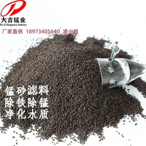 天然锰砂地下水自来水 水处理用 含量30%-45% 除铁除锰去黄用锰砂