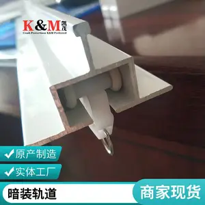 批发铝龙骨隐形暗装输液轨道厂家尺寸定制高晶板吊顶
