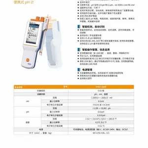 雷磁便携式PH计 PHBJ-260F