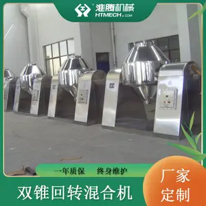 淮腾机械 六氟磷酸锂混合设备 双锥回转干燥机 锥形搅拌机 操作时间短