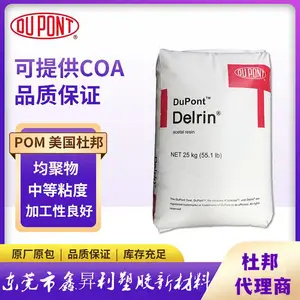 Delrin POM�����Ű�500AL NC010 ��������ĥ��ע�ܼ�����Ӧ��ԭ��