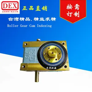 供应台湾德士DEX分割器 4.5DF-12-360-LT-5U 4.5DF-4-270-HRB-1R