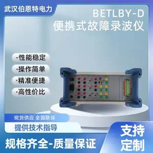 BETLBY-D便携式故障录波仪 手持设计 多通道录波 电力系统故障分析仪