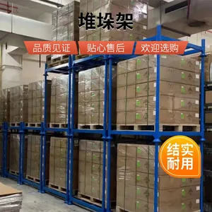 堆高架布料冷冻库存放仓库料架冷冻仓库堆高架巧固架支持按需定制