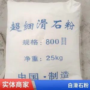 鞍山特种陶瓷厂烧后白滑石颗粒滑石粉厂家