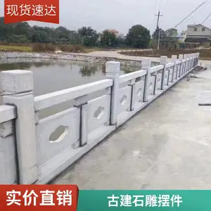 定制石雕小桥栏杆桥大理石栏杆中式石拱桥庭院古建小石桥装饰摆件