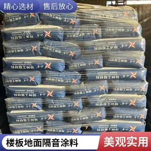 新型隔音减震涂料-降噪吸音吸声涂料-墙面屋顶用-喷涂施工