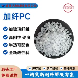 PC玻纤增强GF10%20%30%白色半透黑色PC加纤高硬度阻燃V0耐高温
