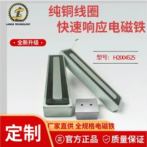 全铜线圈电磁铁，配套移栽机械手抓取定位工件，可做非标定制