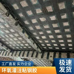 环氧树脂粘钢胶 灌钢胶 混凝土梁板柱外包钢加固 抗拉强度高 耐老化
