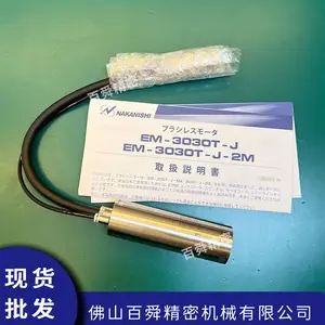 NAKANISHI大扭矩高速无刷电马达EM?3030T?J主轴动力输出单元